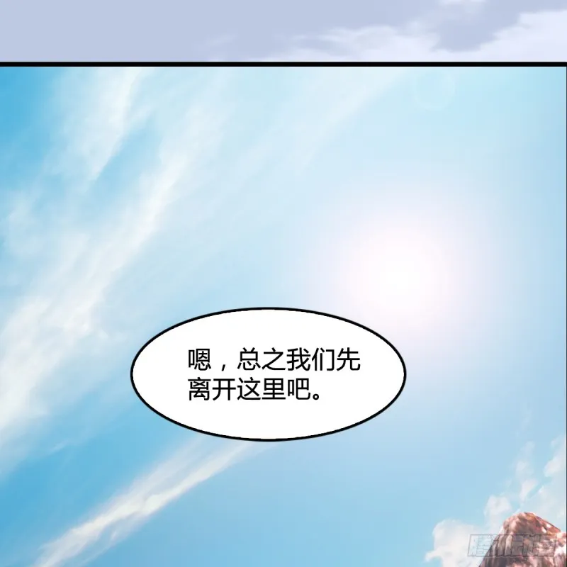 第272话：一滴九婴精血 第59页