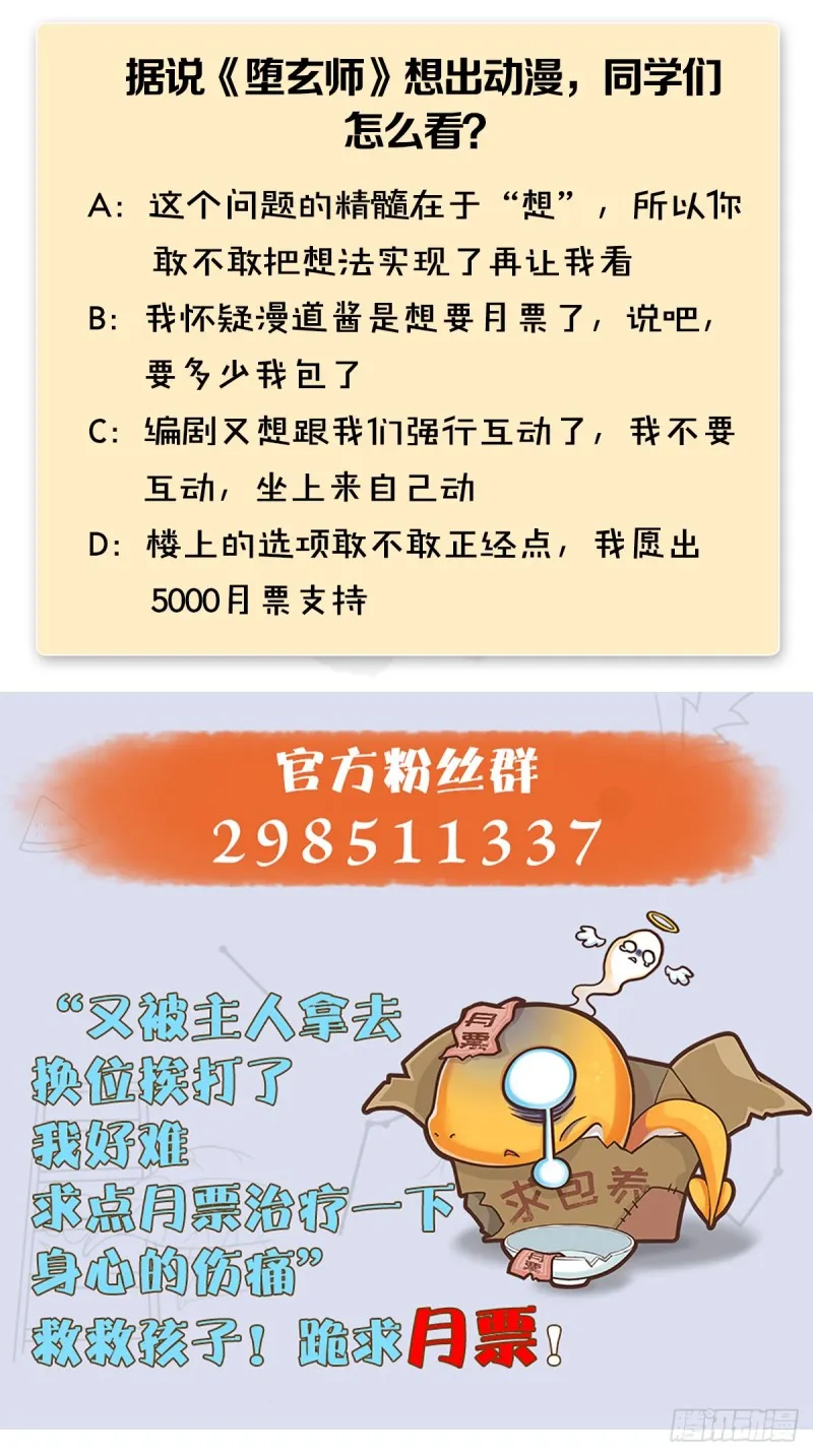 第272话：一滴九婴精血 第62页