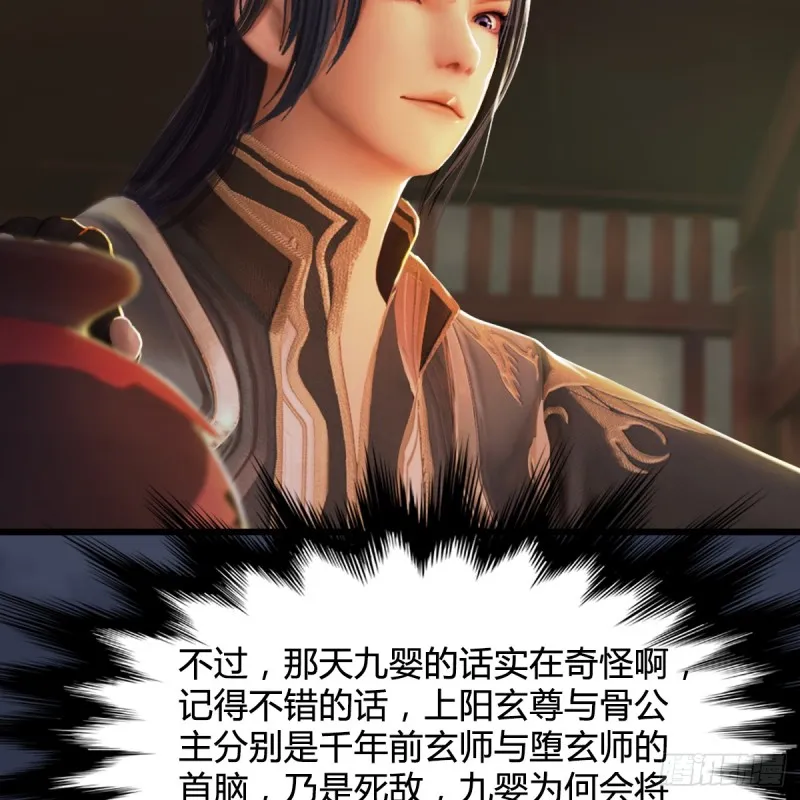 第273话：又遇海玄兽 第8页