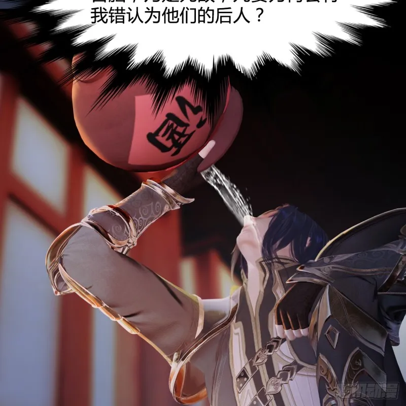 第273话：又遇海玄兽 第9页