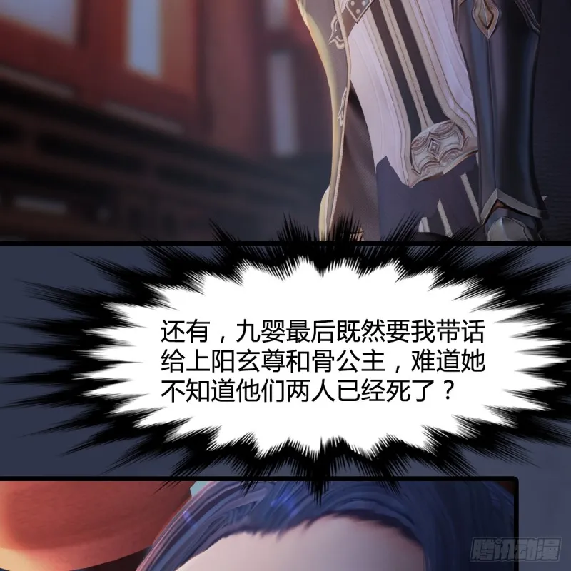 第273话：又遇海玄兽 第10页