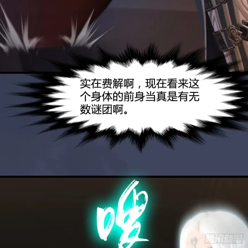 第273话：又遇海玄兽 第13页