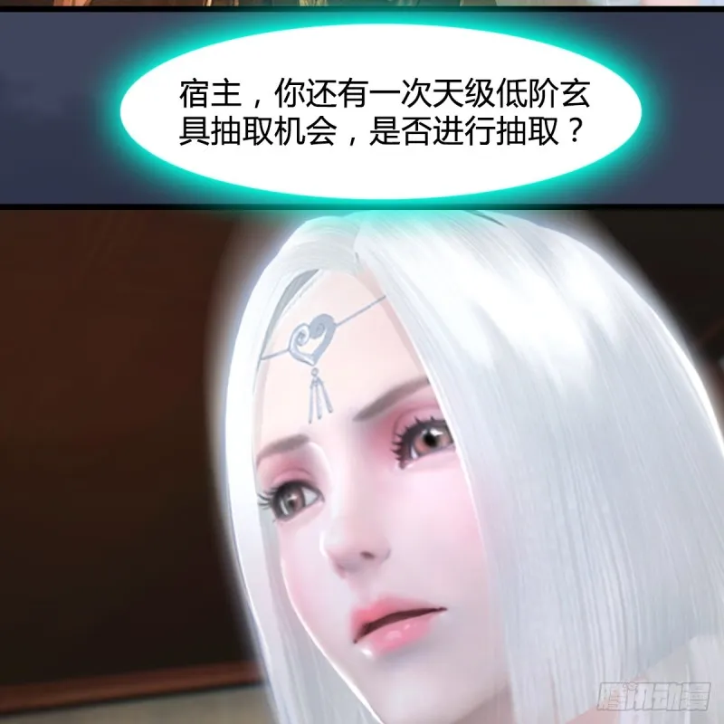 第273话：又遇海玄兽 第15页