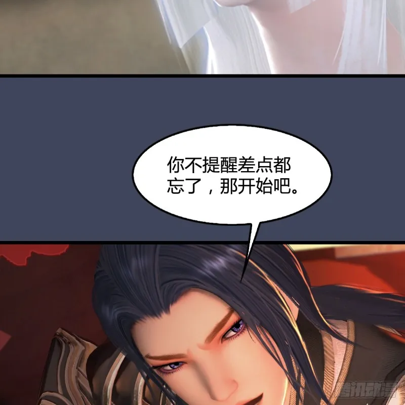 第273话：又遇海玄兽 第16页