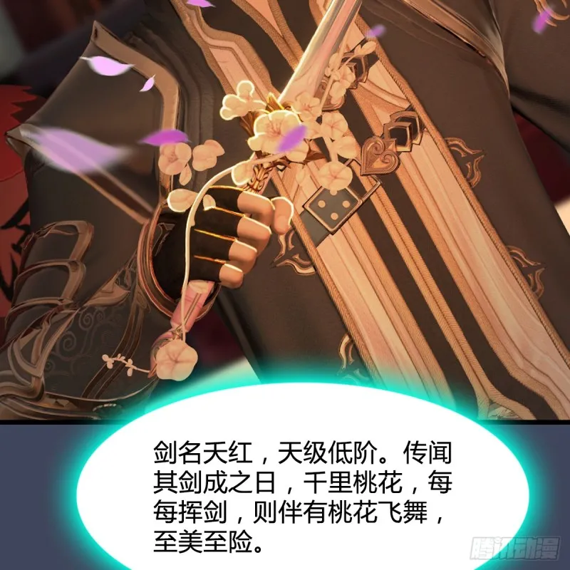 第273话：又遇海玄兽 第24页
