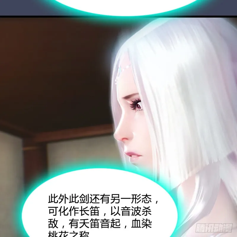第273话：又遇海玄兽 第25页