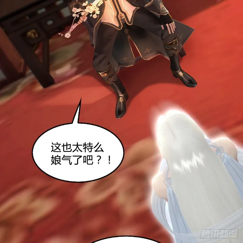 第273话：又遇海玄兽 第27页