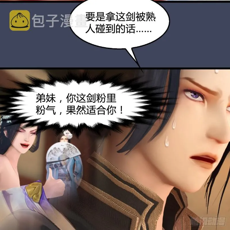 第273话：又遇海玄兽 第28页