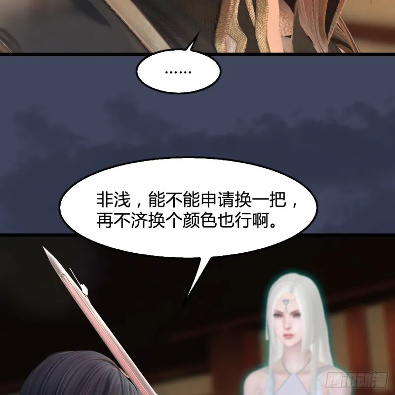 第273话：又遇海玄兽 第29页