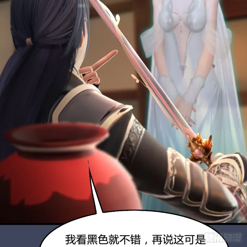 第273话：又遇海玄兽 第30页