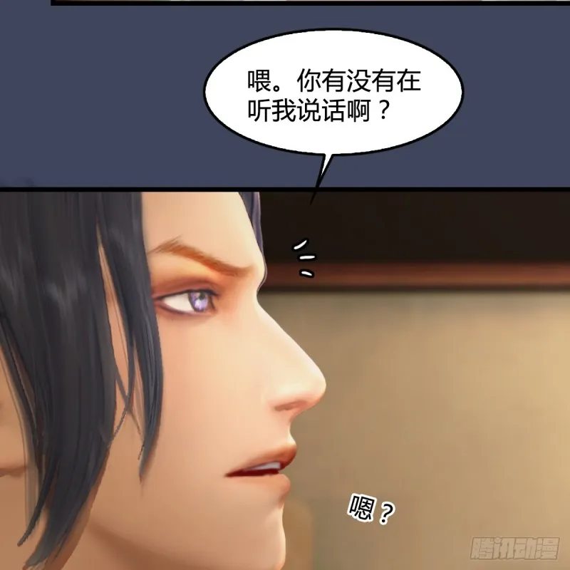 第273话：又遇海玄兽 第32页