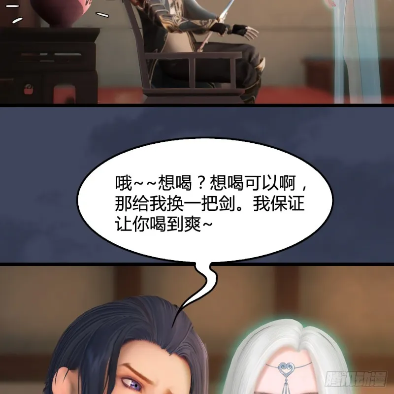 第273话：又遇海玄兽 第34页