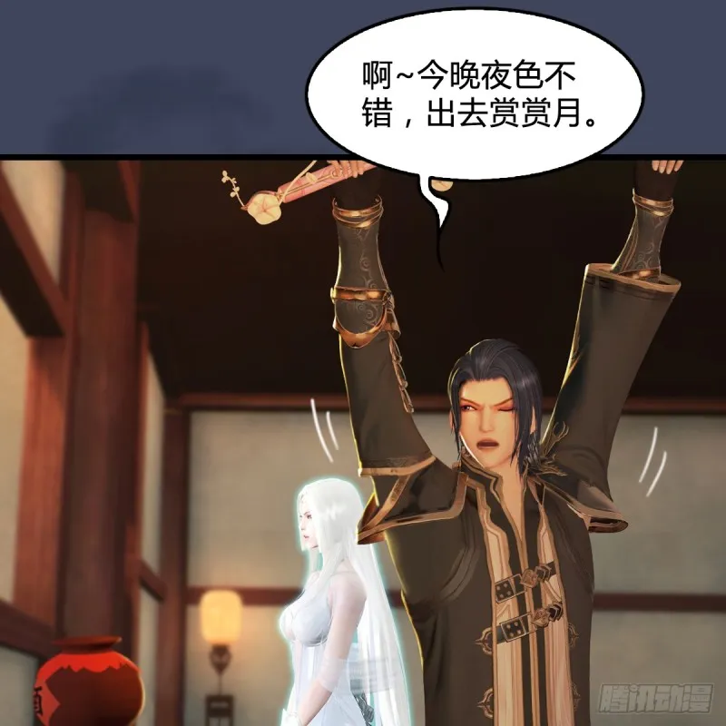 第273话：又遇海玄兽 第38页