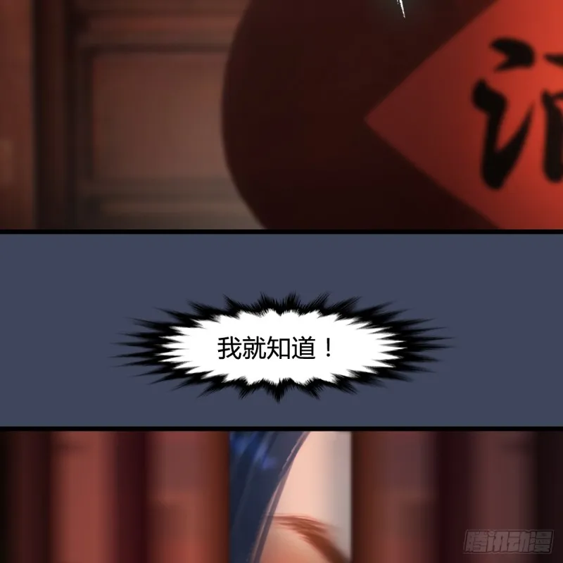 第273话：又遇海玄兽 第42页