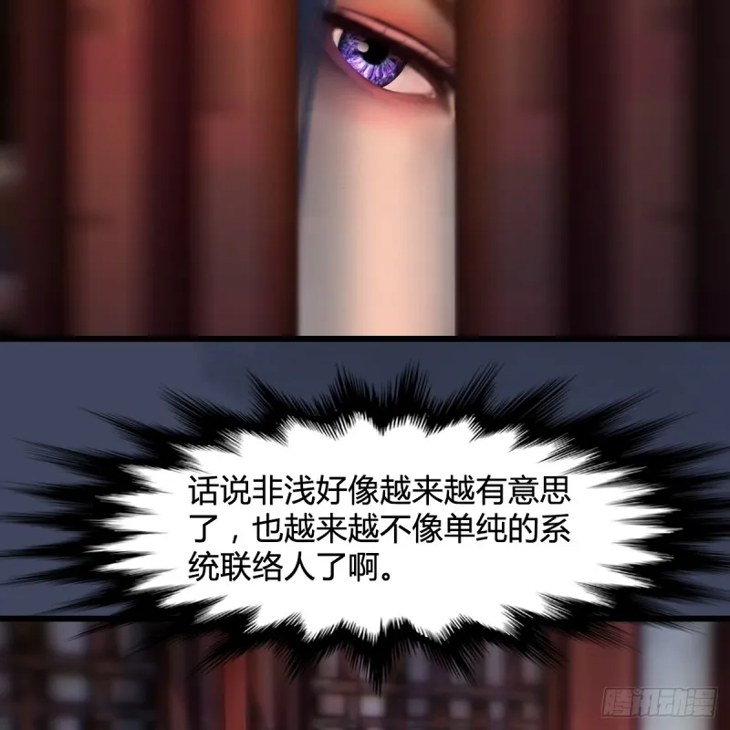 第273话：又遇海玄兽 第43页