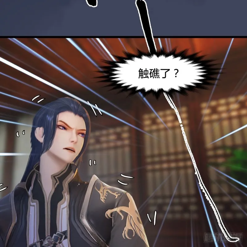 第273话：又遇海玄兽 第46页