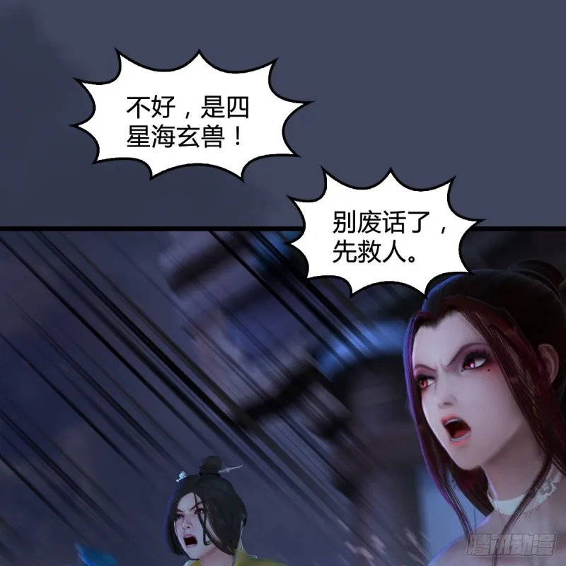 第273话：又遇海玄兽 第54页