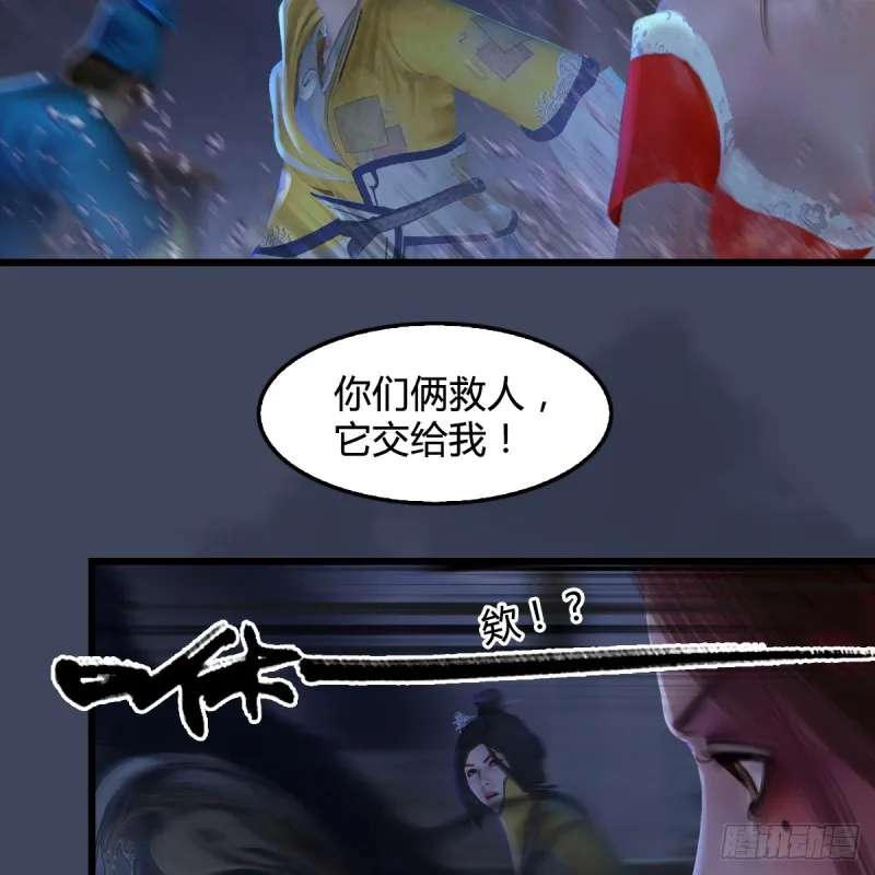 第273话：又遇海玄兽 第55页