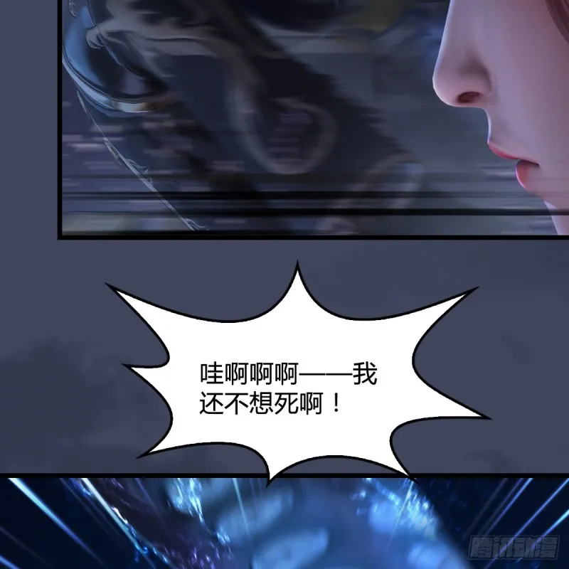 第273话：又遇海玄兽 第56页