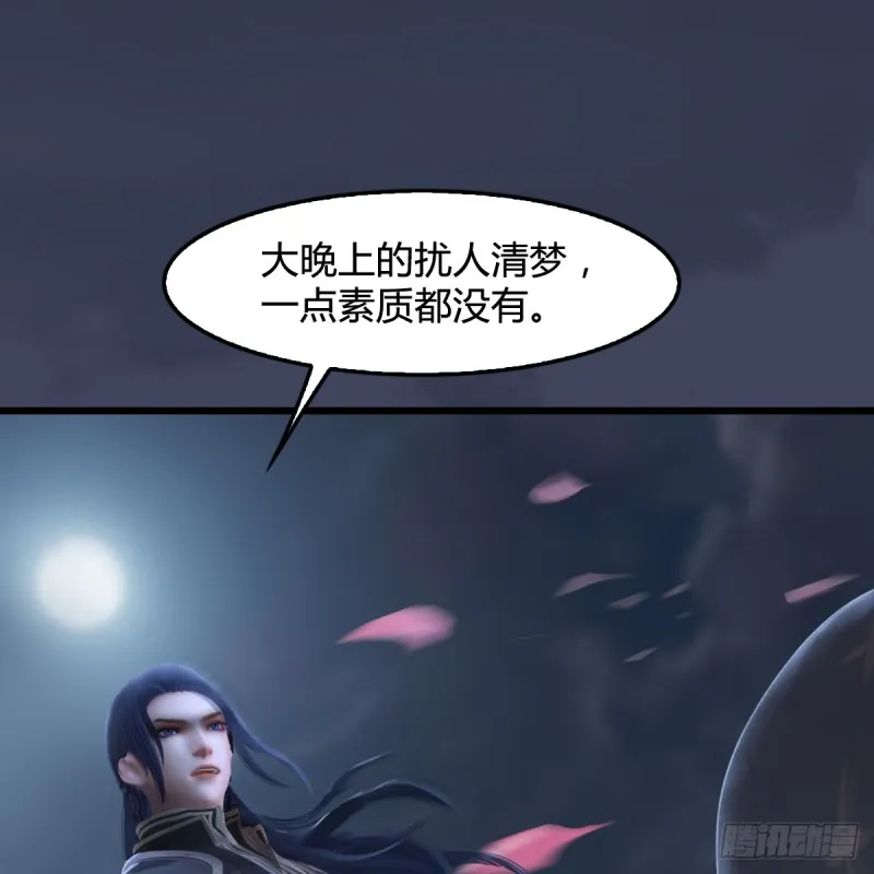 第273话：又遇海玄兽 第67页