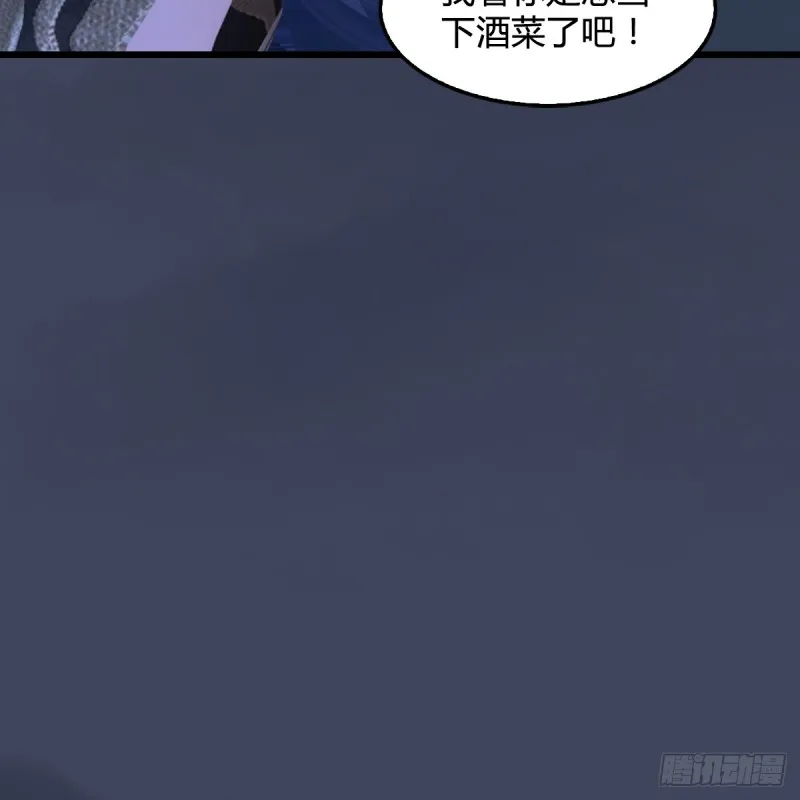 第273话：又遇海玄兽 第70页