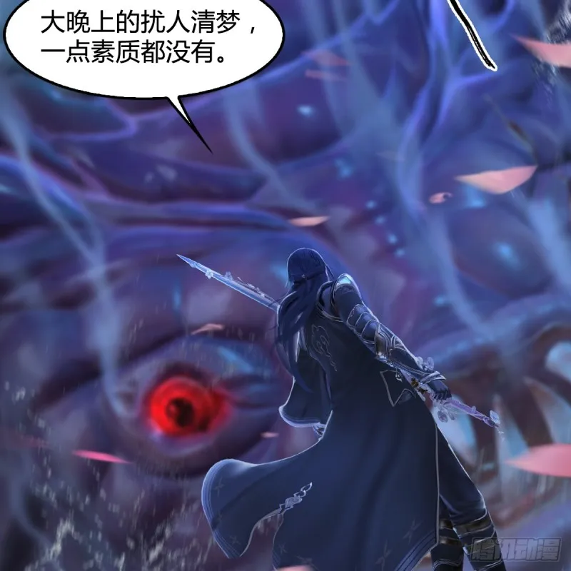 第274话：又见闭小月 第3页