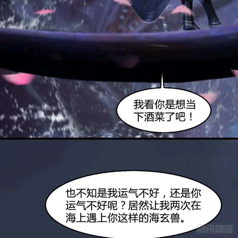 第274话：又见闭小月 第4页