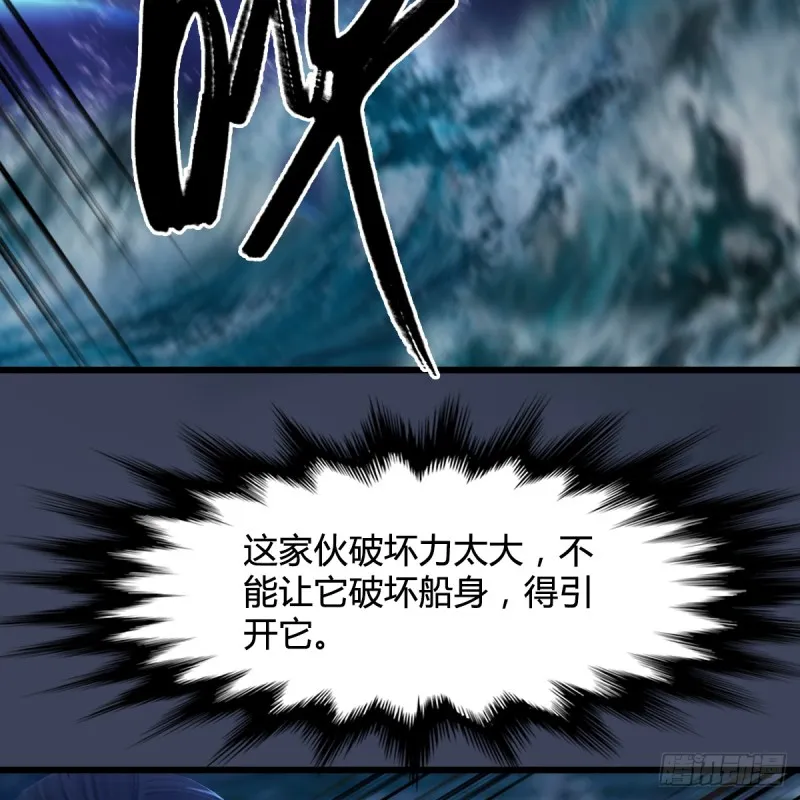 第274话：又见闭小月 第8页
