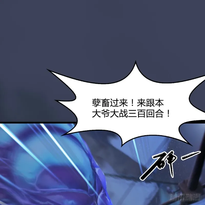 第274话：又见闭小月 第10页