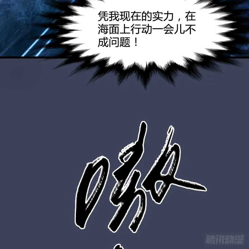 第274话：又见闭小月 第12页