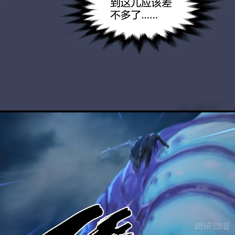 第274话：又见闭小月 第16页