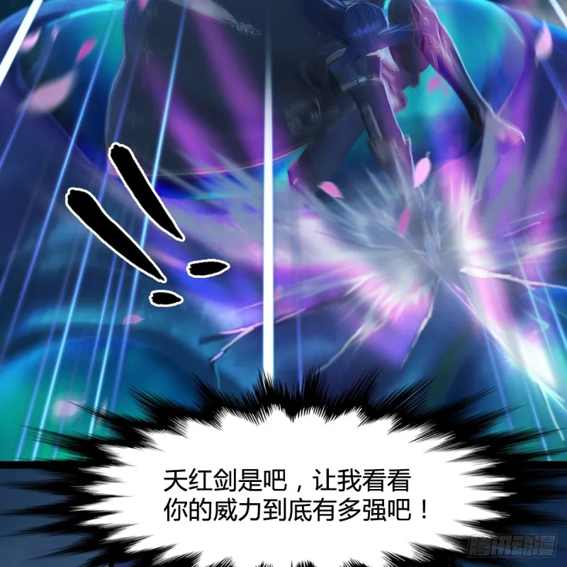 第274话：又见闭小月 第23页