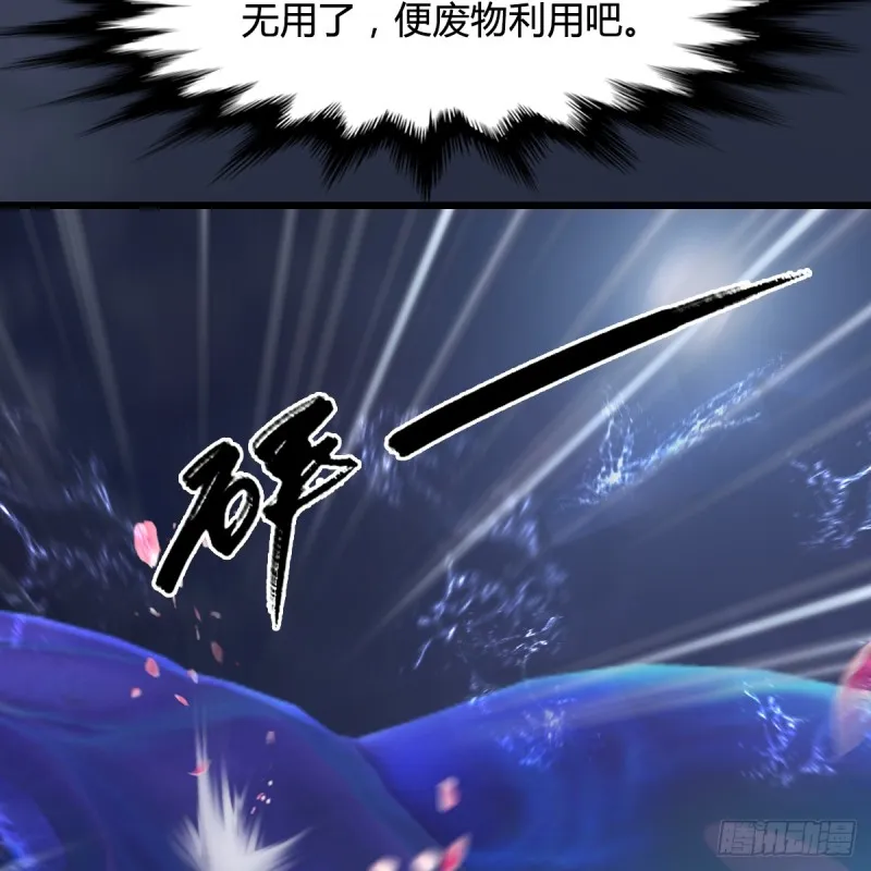 第274话：又见闭小月 第29页