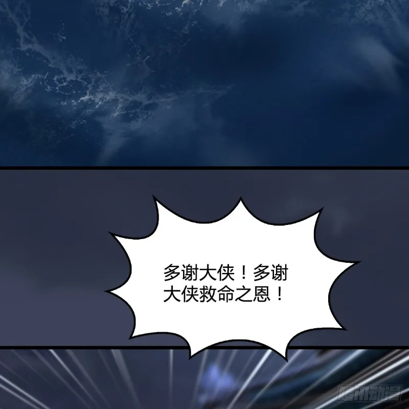 第274话：又见闭小月 第41页