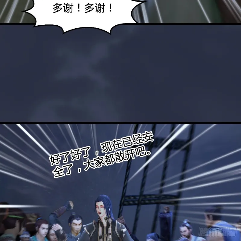 第274话：又见闭小月 第43页