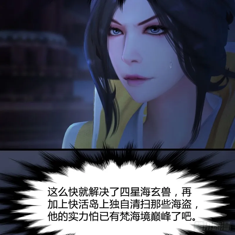 第274话：又见闭小月 第45页