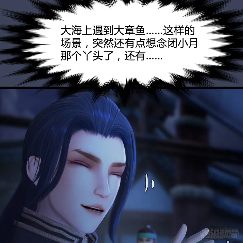 第274话：又见闭小月 第47页