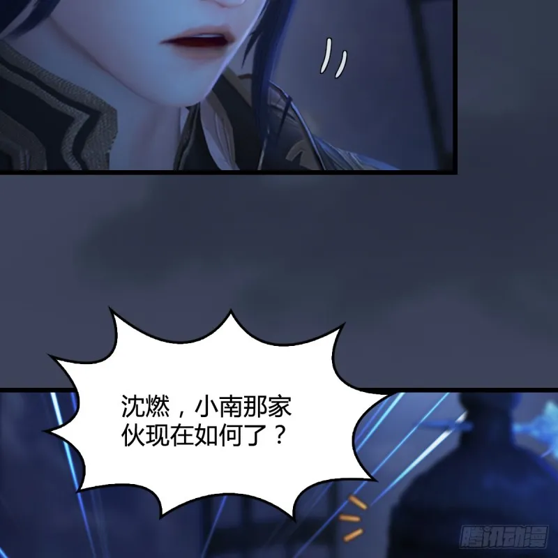 第274话：又见闭小月 第49页