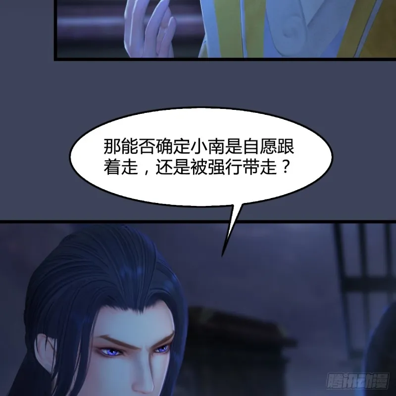 第274话：又见闭小月 第54页