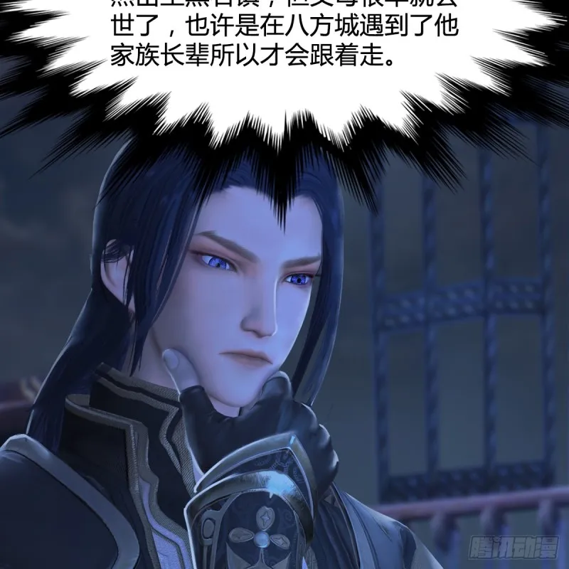 第274话：又见闭小月 第57页