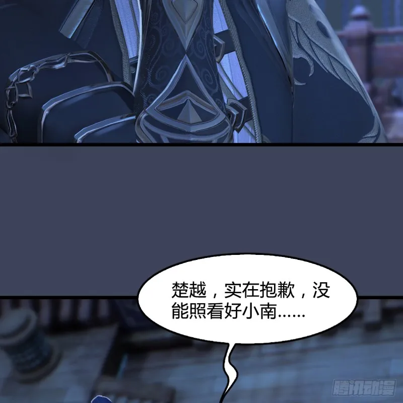 第274话：又见闭小月 第58页
