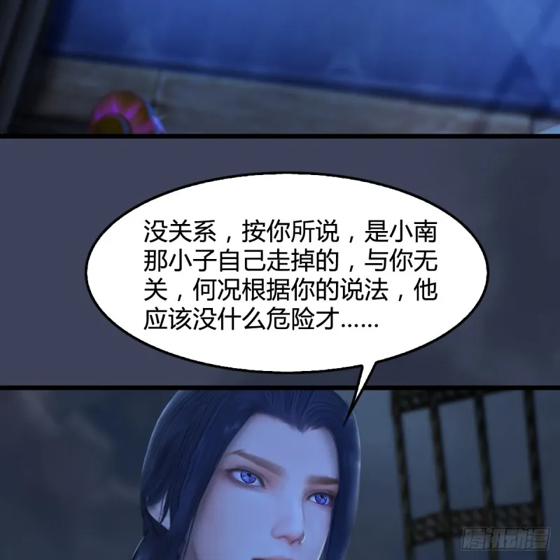 第274话：又见闭小月 第60页