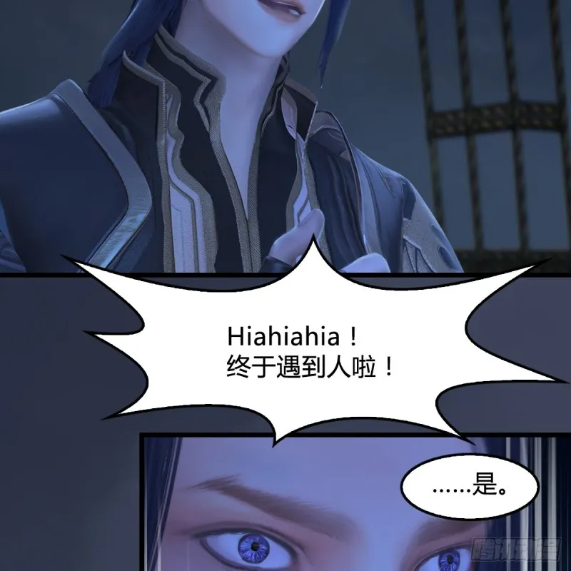 第274话：又见闭小月 第61页