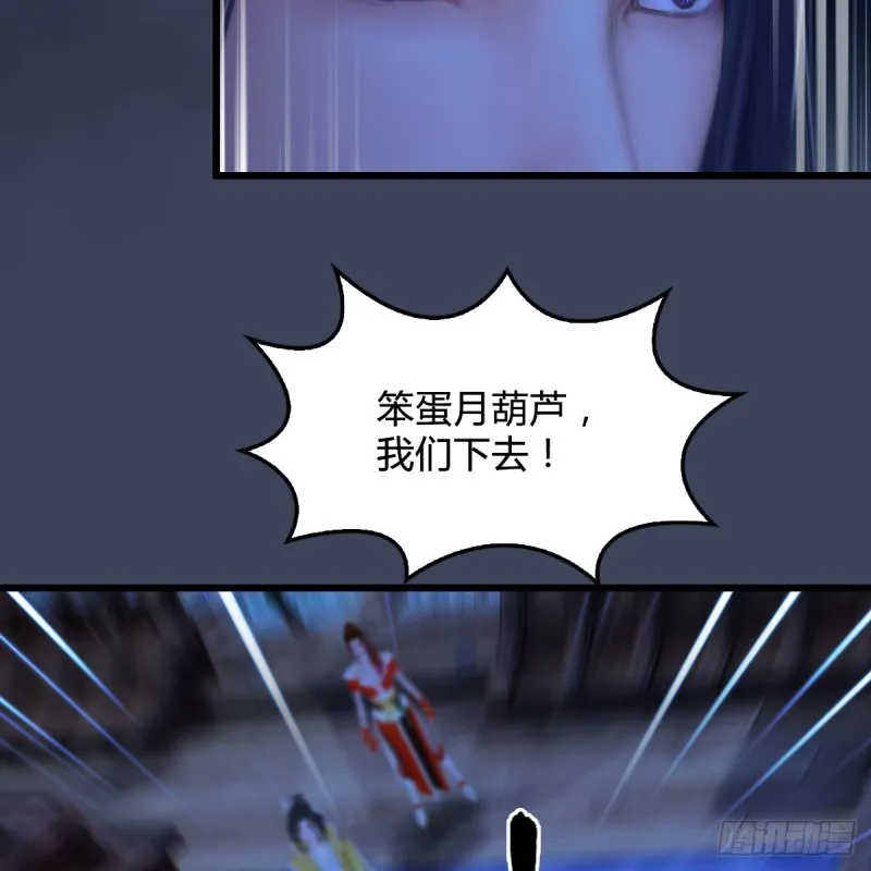第274话：又见闭小月 第62页