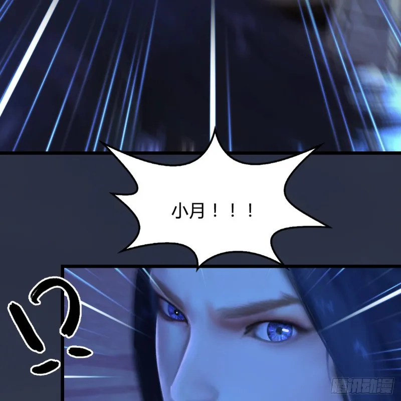 第274话：又见闭小月 第64页