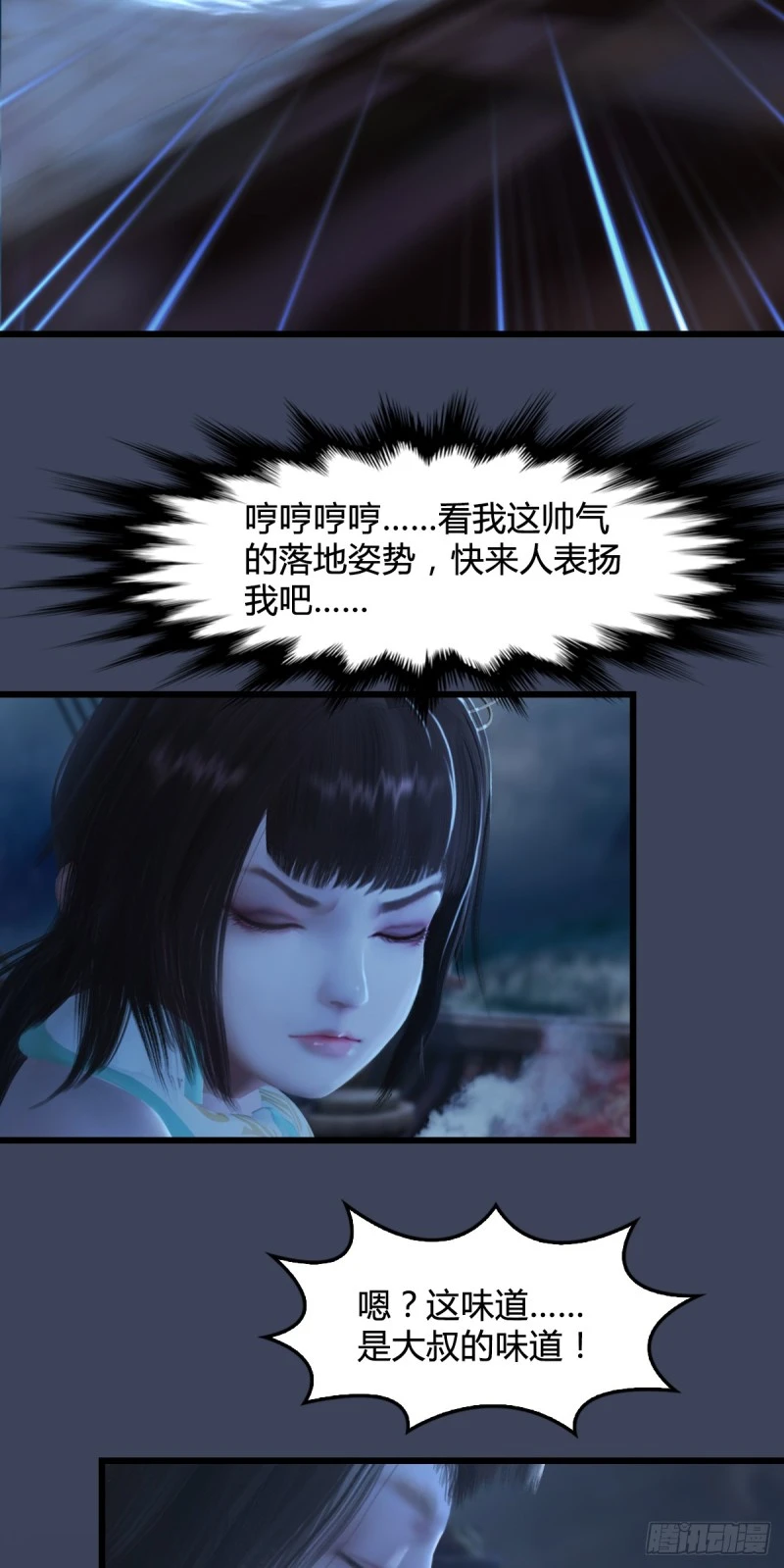 第275话：大叔，带我私奔吧 第3页