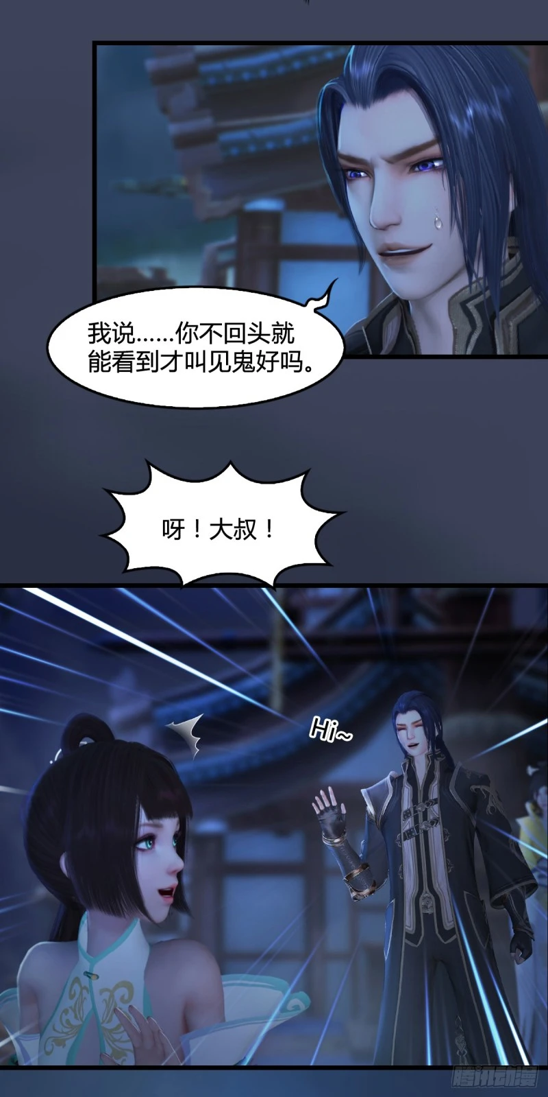 第275话：大叔，带我私奔吧 第5页