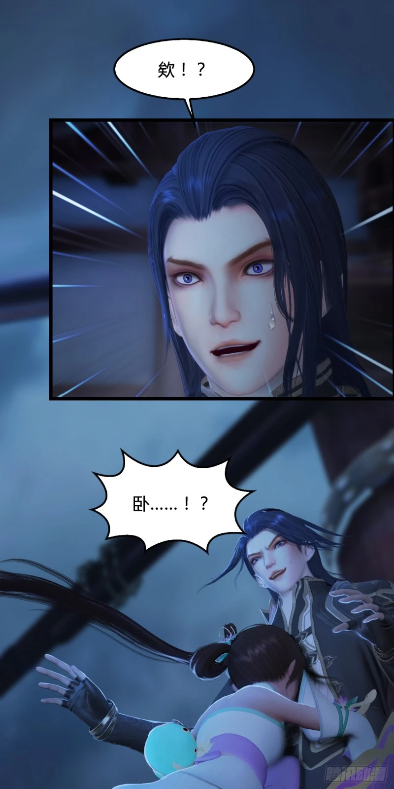 第275话：大叔，带我私奔吧 第6页