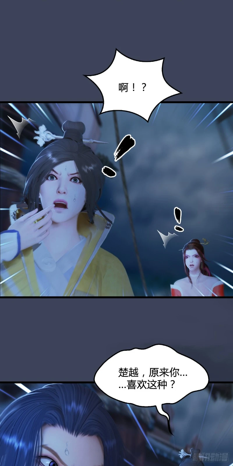 第275话：大叔，带我私奔吧 第8页