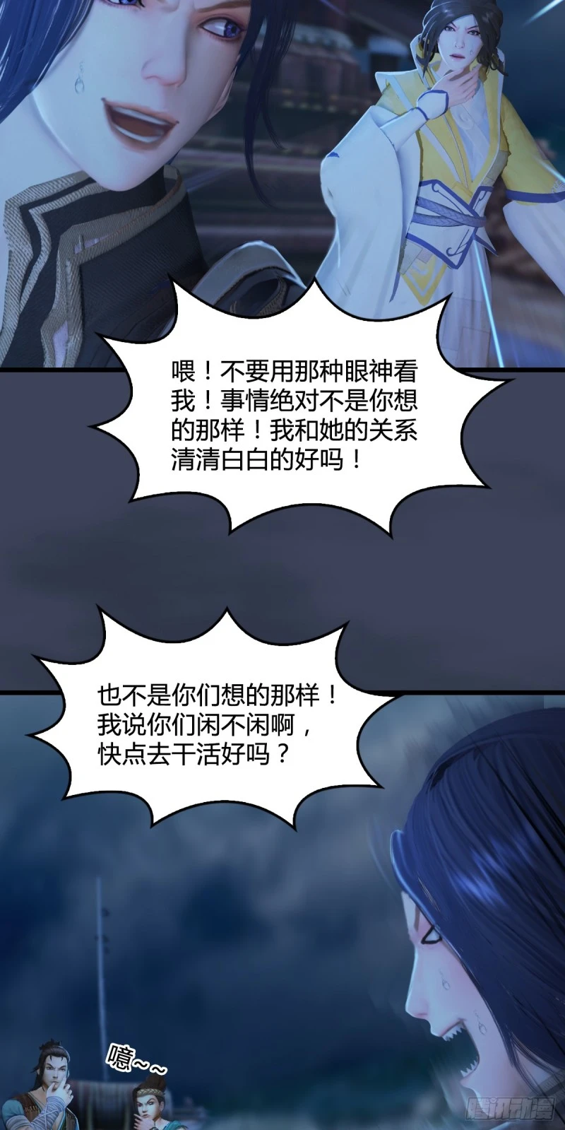 第275话：大叔，带我私奔吧 第9页